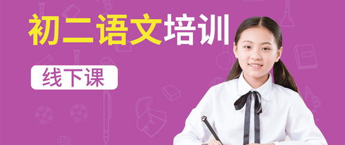 惠州初二语文培训机构如何选择？专业文化教育咨询指南