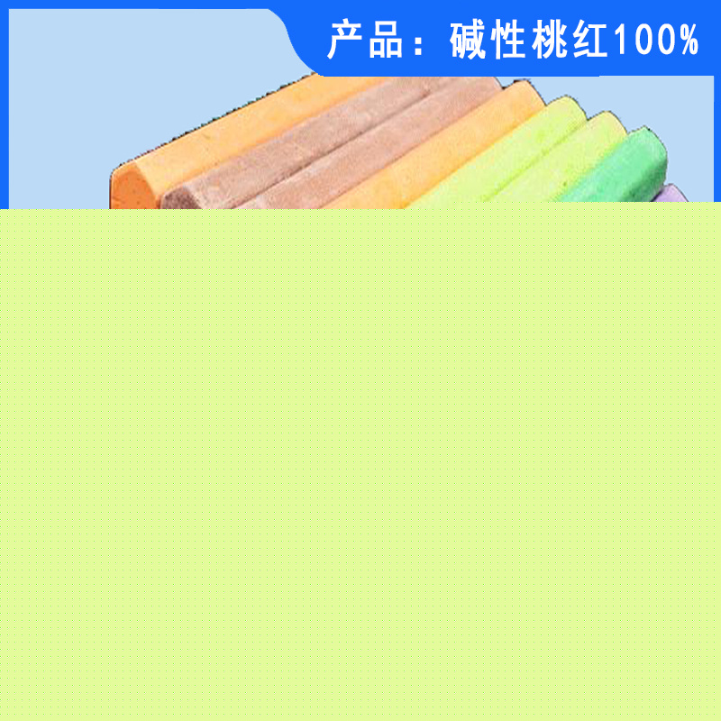 色彩的交织 碱性染料在文教用品与造香艺术中的跨界应用